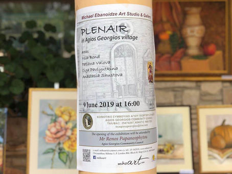 Exhibition of artworks "Agios Georgios plein airs"
