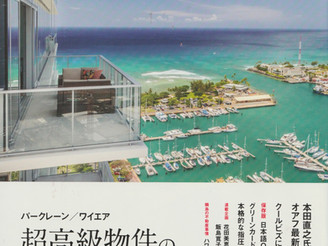 ハワイに住む Vol.30