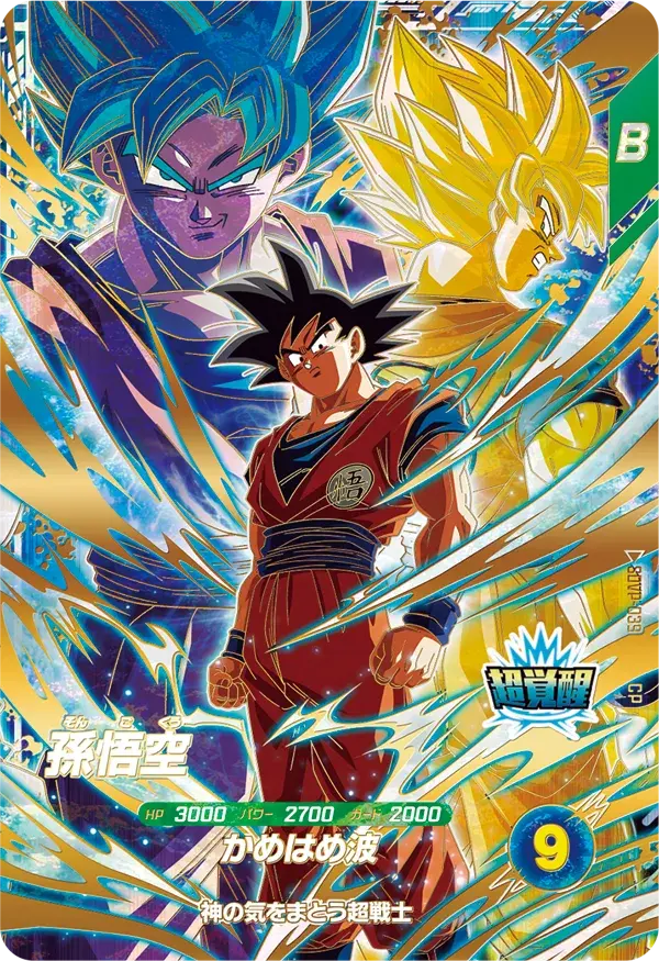 SDVP-039 CP Son Goku