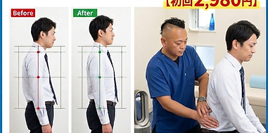 骨盤矯正.png