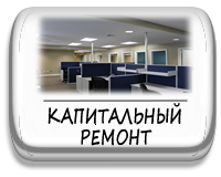 Alt-капитальный ремонт магазина Владимир.