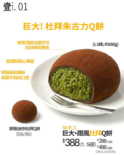 巨大杜拜朱古力生日蛋糕