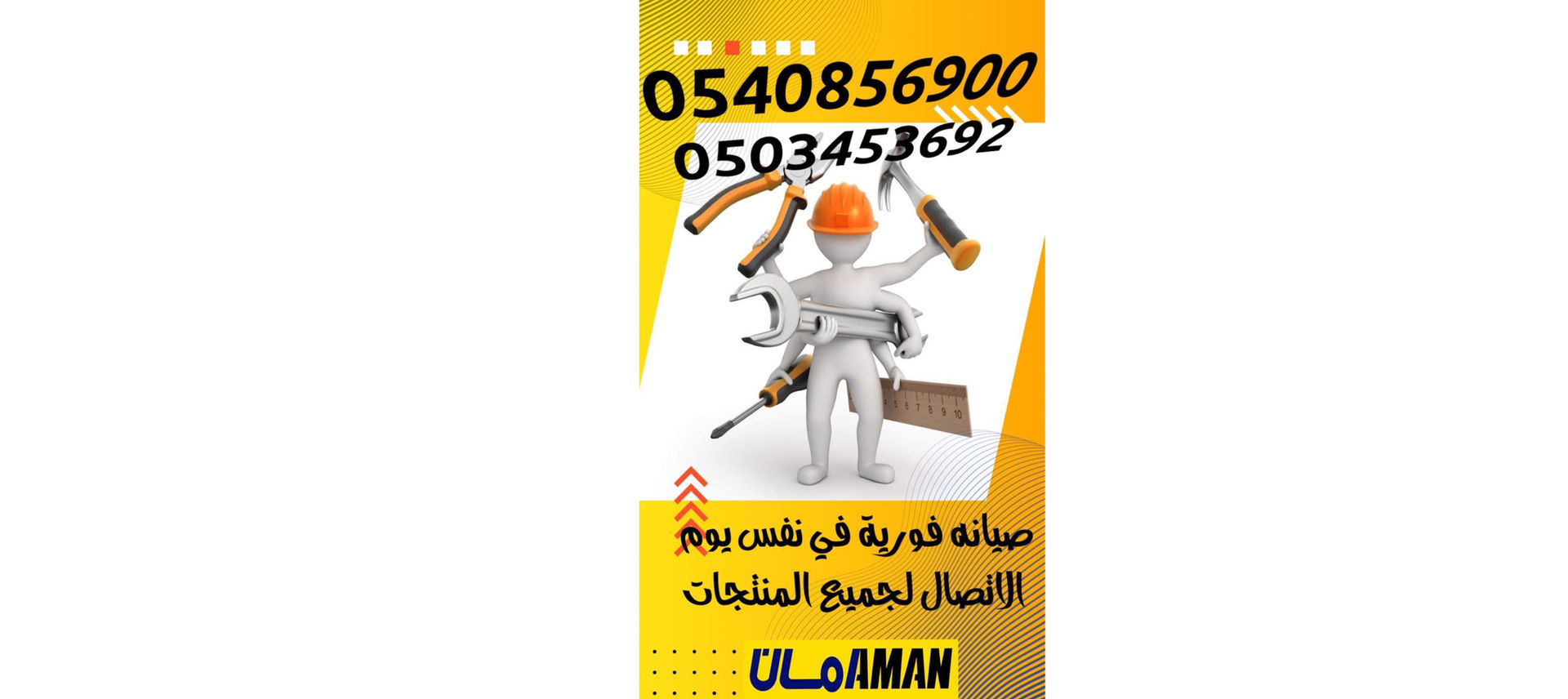 571 with maint1.jpeg