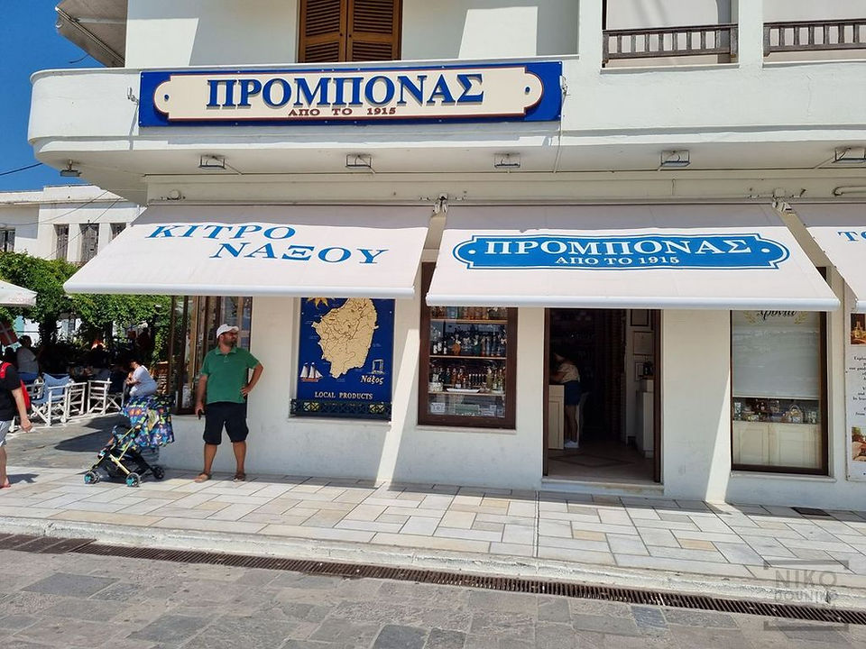 Promponas Kitron shop in Naxos