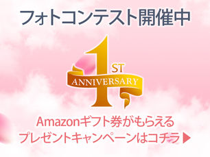 「cocoro」フォトコンテスト開催します！
