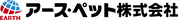 アース・ペット.png
