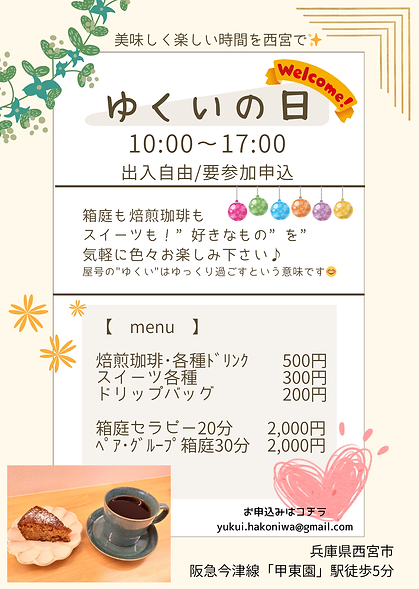 箱庭セラピー (2).png