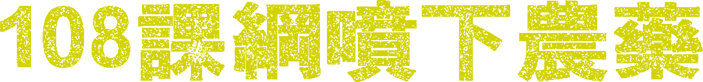 三線印章06.png