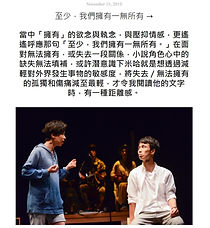 2019-11-15 《香港文學評論學會��》_湖水藍_thumbnail.JPG