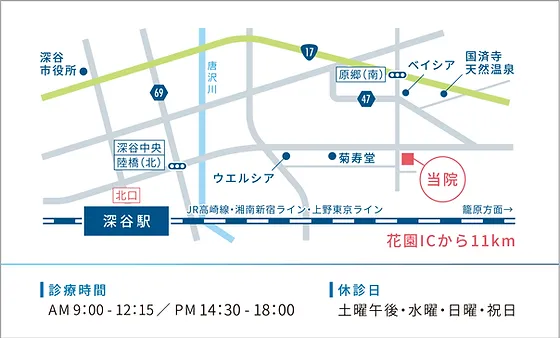 アクセス 山下内科クリニック 埼玉県深谷市国済寺 熊谷市 本庄市 太田市 アクセス 山下内科クリニック 埼玉県深谷市国済寺 熊谷市 本庄市 太田市
