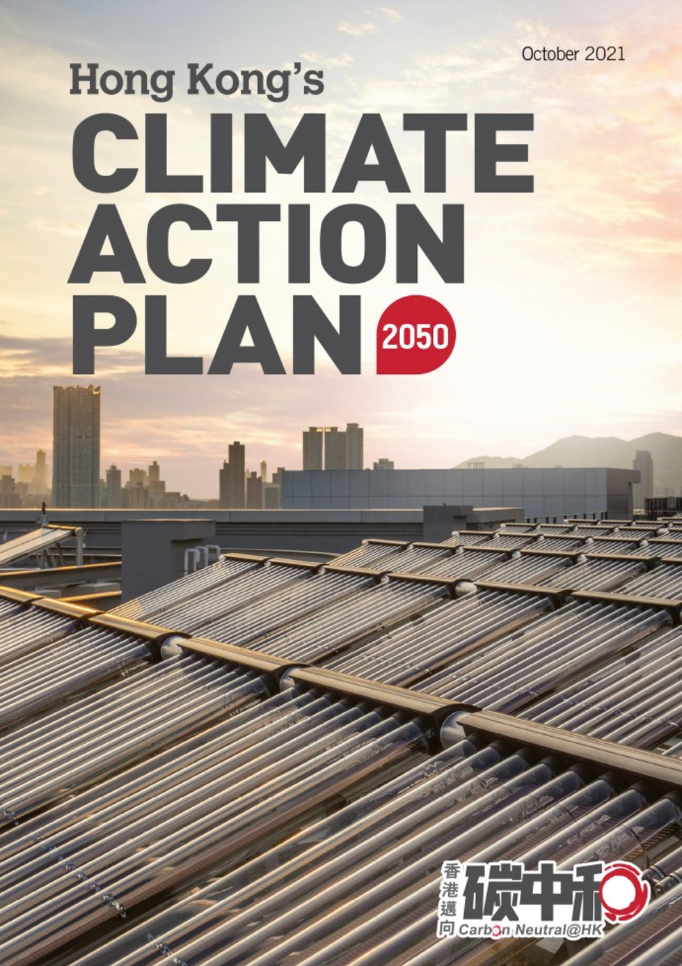 climate action plan 2050