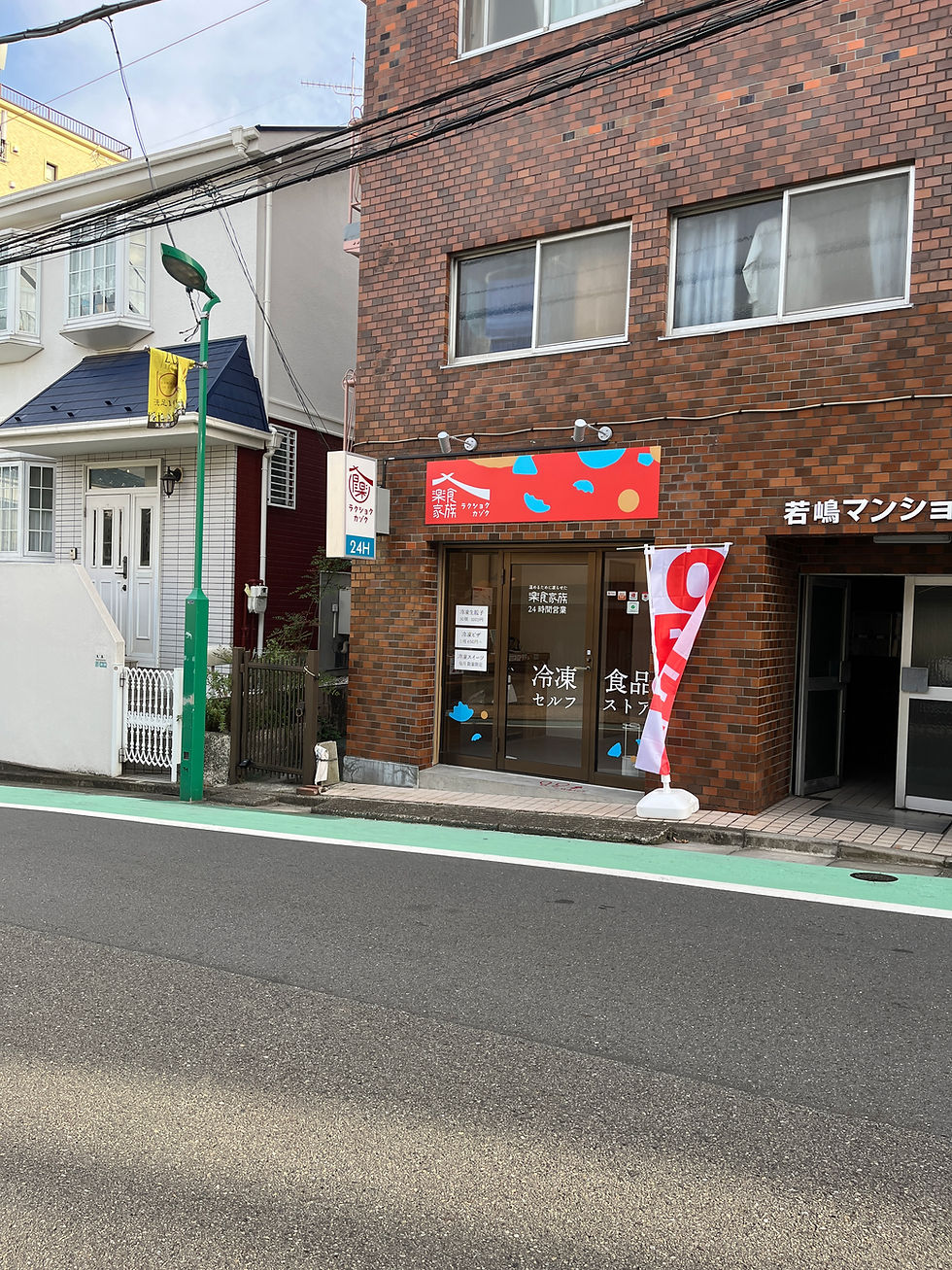 餃子テイクアウト