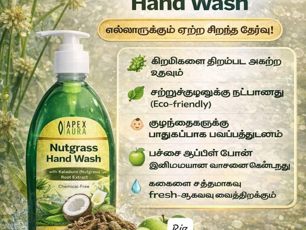 Apex Aura Nutgrass Hand Wash