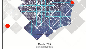 (주)바름브레인 뉴스레터 2025년 3월호