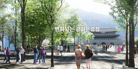[VB 뉴스] 광화문광장의 변신