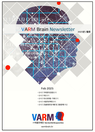[VARM] VARM 뉴스레터 2025년 2월호