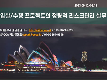 [CEO소식] 임종권 대표 현대건설 플랜트사업본부에서 "프로젝트 리스크관리의 이해 및 응용" 특강