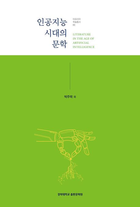 한국 근대 상업의 형성