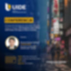 Forum - UIDE 홍보 포스터