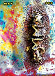 Cover Art magazine contemporary art NNC Gallery London Project Art Iron