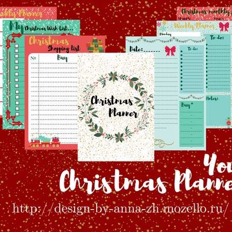 💸БЕСПЛАТНЫЙ ☃️CHRISTMAS PLANNER🎄 ДЛЯ ПЕЧАТИ