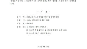 한걸음어린이집 제4차 운영위원회 결과 공지