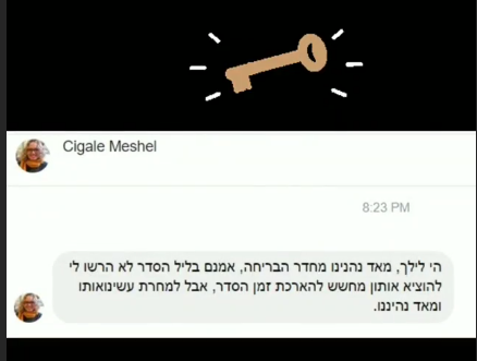 חדר בריחה לפסח לליל הסדר play with lilach