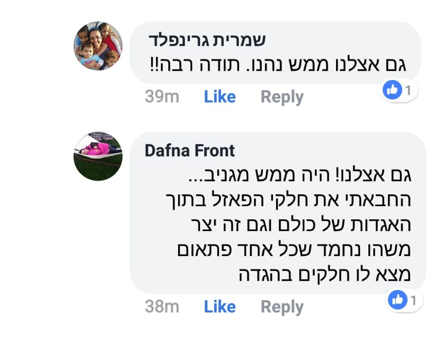 חדר בריחה נייד חדר בריחה לפסח ליל הסדר