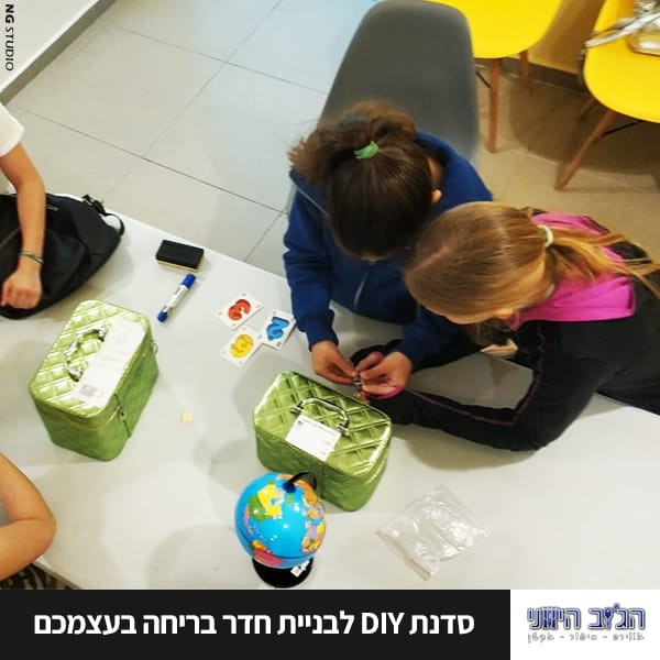 סדנת הכנת חדר בריחה DIY לילדים play with lilach