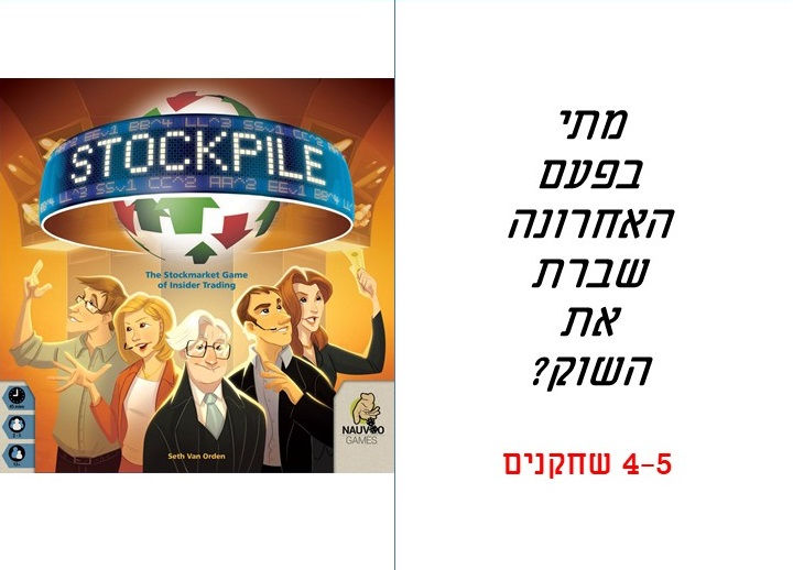stockpile game tabletop day play with lilach