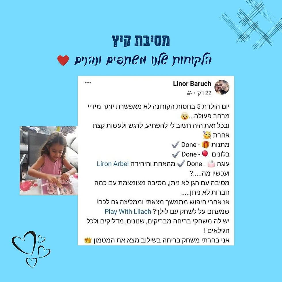 תמונה ממוזערת: מסיבת קיץ - חדר בריחה וחפש את המטמון
