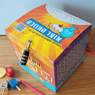 ראיתם כבר את המתנה הכי הכי שווה לחנוכה?