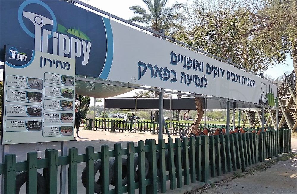 אקו דרייב קווסט משחק בריחה בגני יהשע תל אביב