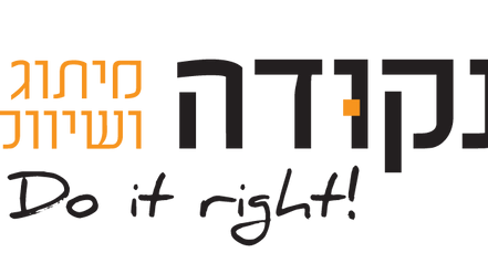 נעים להכיר