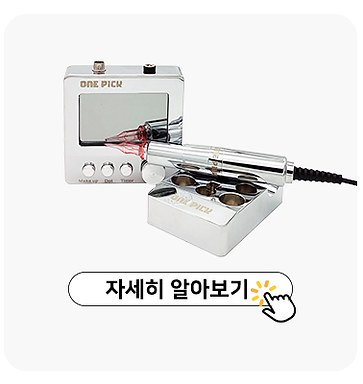 메인 메뉴-원픽.png