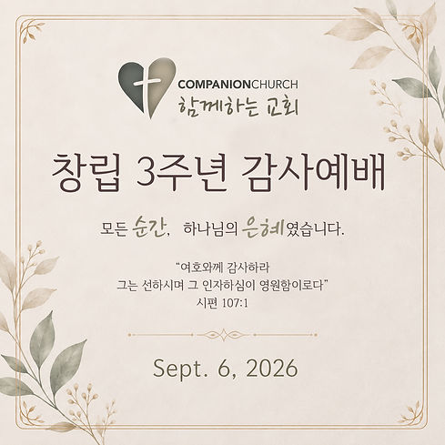 KakaoTalk_Photo_2026-09-06-20-41-21 002.jpeg