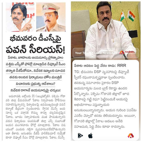 ఎక్కడో మాడుతున్న వాసన వస్తోంది..!