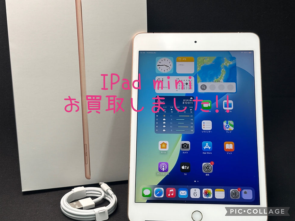 使ってないipadは買取大吉岡崎戸崎店にぜひご売却を♪