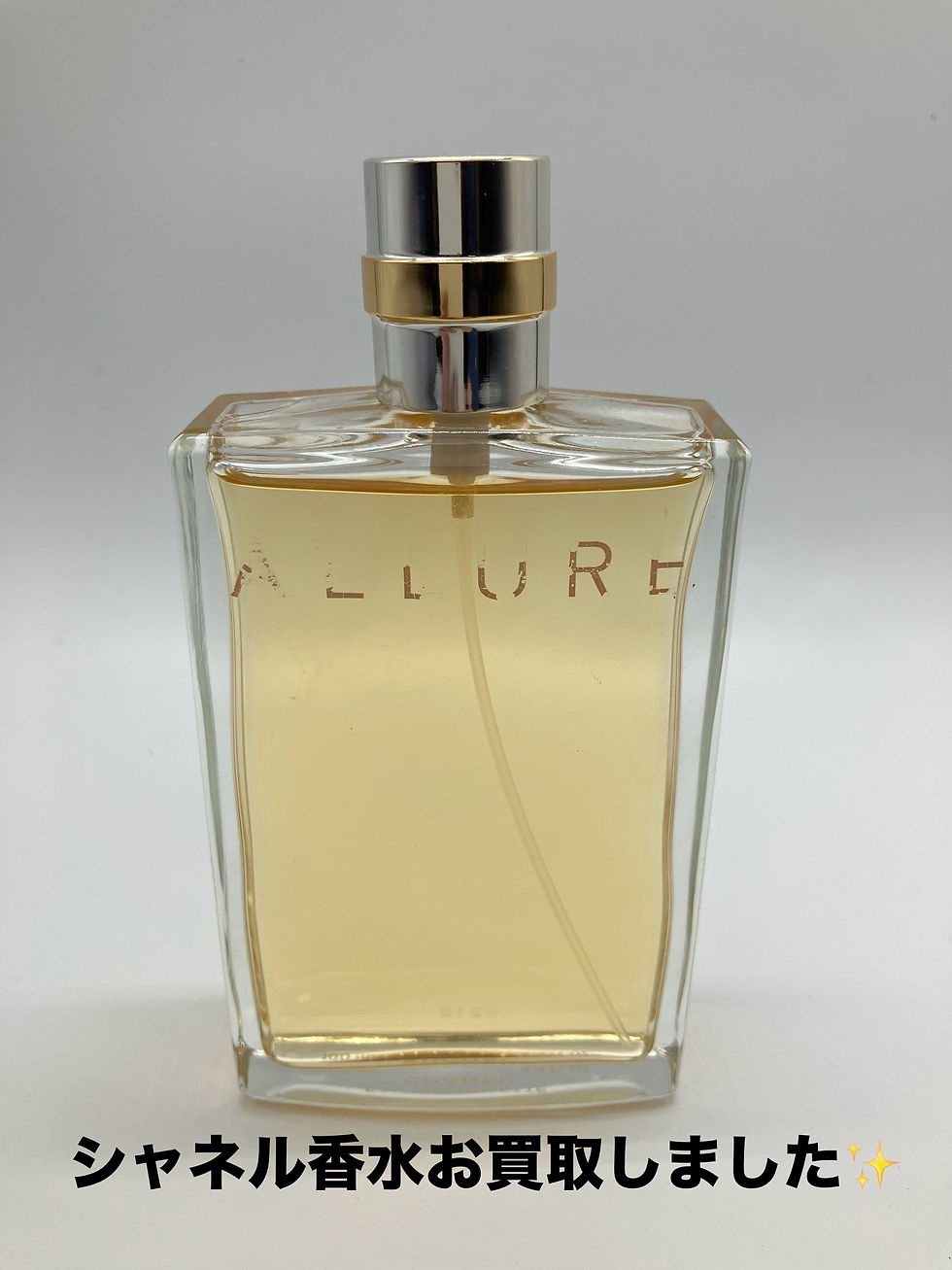シャネル香水をお買取りしました。買取大吉安城桜井町店