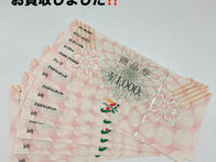   ★金券 セブンアンドアイ 商品券★  ７＆iの商品券をお買取しました。