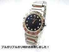 買取大吉 安城桜井町店にて買取した商品の紹介です。⭐︎ブルガリブルガリ⭐︎BVLGARI の「BVLGARI BVLGARI」12P Diamond Watches  Stainless Steelをお買取りいたしました♪♪