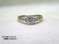 買取大吉豊田店で買取した商品の紹介です★ダイヤモンド デザインリング★輝きが美しい定番ジュエリー「プラチナ ダイヤモンドリング」をお買取りしました♪♪