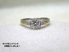買取大吉豊田店で買取した商品の紹介です★ダイヤモンド デザインリング★輝きが美しい定番ジュエリー「プラチナ ダイヤモンドリング」をお買取りしました♪♪