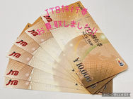 買取大吉岡崎戸崎店が買取した商品の紹介です★JTB旅行券 NICE TRIP（ナイストリップ）10,000円券★JTBが発行している旅行券をお買取りいたしました！
