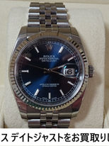 買取大吉 安城桜井町店にてお買取した商品の紹介★Rolex Datejust Stainless Steel White Gold Blue ★ロレックス デイトジャストをお買取りいたしました♪♪