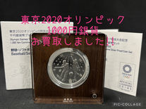 ☆東京OP銀貨買取☆銀貨の買取も買取大吉岡崎戸崎店までどうぞ(^^♪