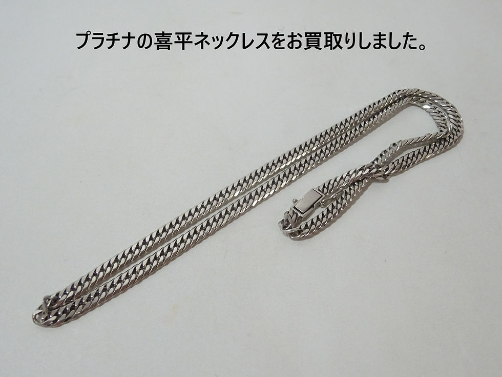 プラチナの買取は安城市の買取大吉 安城桜井町店へ★