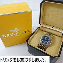 ブライトリングのお買取りは安城市の買取大吉 安城桜井町店へ 