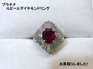 買取大吉豊田店で買取した商品の紹介です★ルビー＆ダイヤモンド　プラチナリング★豪華なルビーをダイヤモンドとプラチナでデザインされた指輪をお買取りしました！