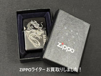 ZIPPOなどブランドライターのお買取りは買取大吉ドミー若松店におまかせください！